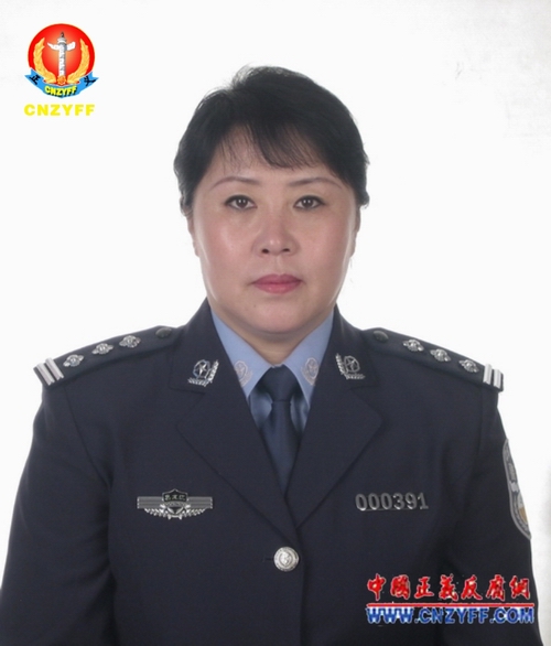 黑龙江女警官宋秀玲揭露“省厅内幕”遭受打击报复