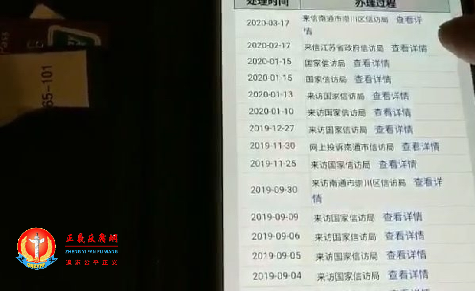 江苏南通访民张金山的网上信访投诉账号，发现里面数十条信访记录都是他人的，而他本人的信访记录却未见登记。.png