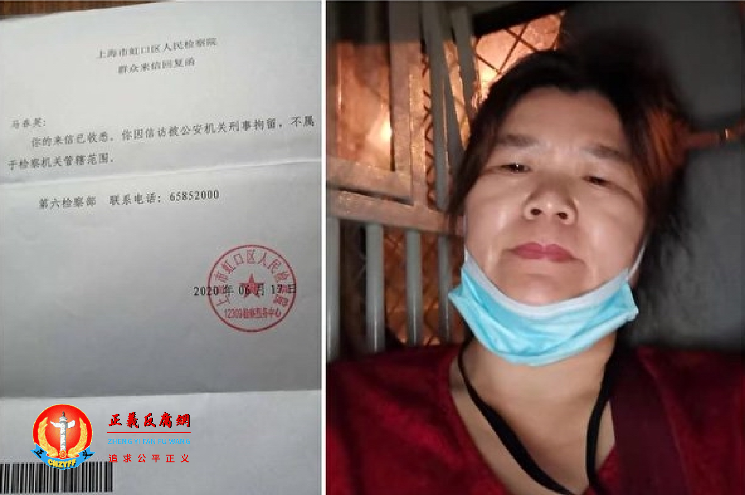 上海访民马春英进京被当地警方用囚车押回，她向检察院控告，不被受理。今又被法院以“扰乱国家秩序罪”判刑二年半。.png