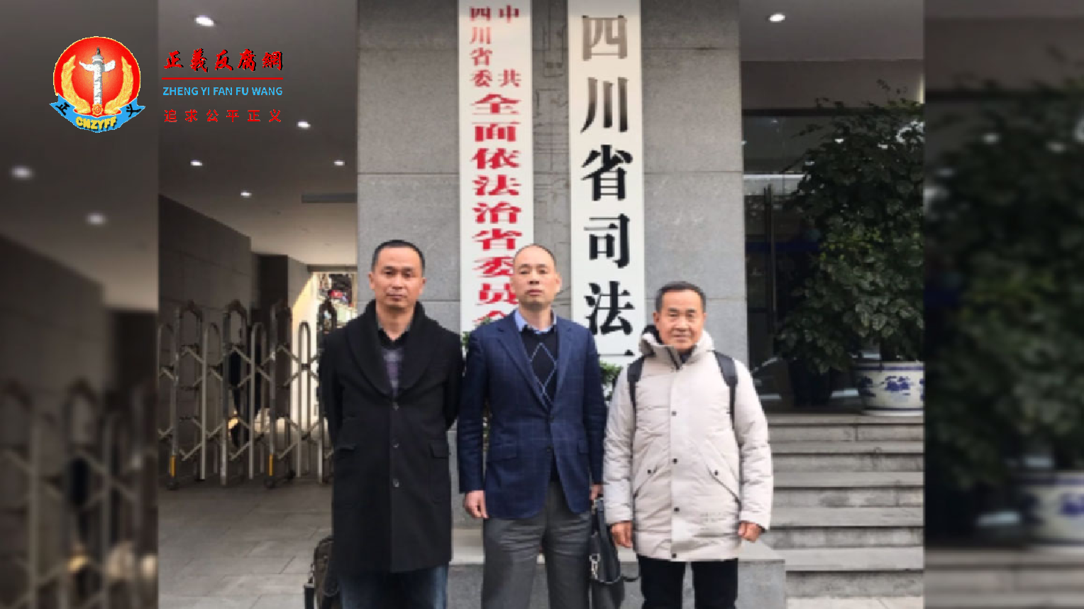 2021年1月13日，律师卢思位（中）由代理人谢燕益（左）和程海（右）陪同到四川省司法厅出席听证会。.png