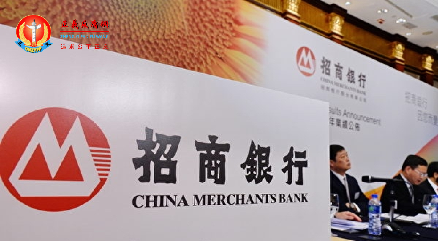 招商银行在广东省的几家分行日前已停止房屋按揭贷款。.png