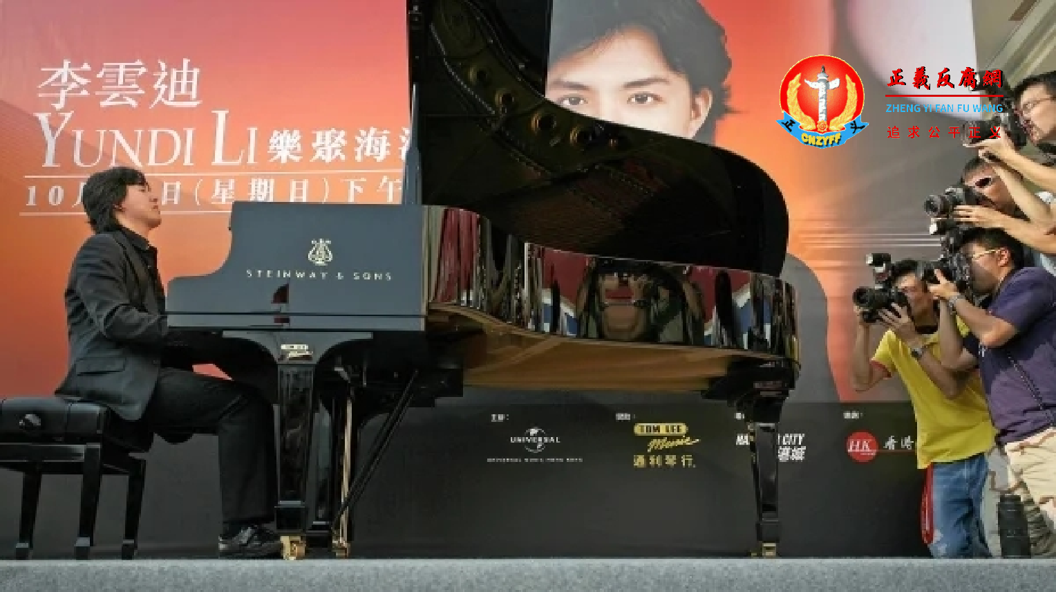 “钢琴王子”李云迪涉嫖娼，中国媒体：演艺事业恐难继续。.png