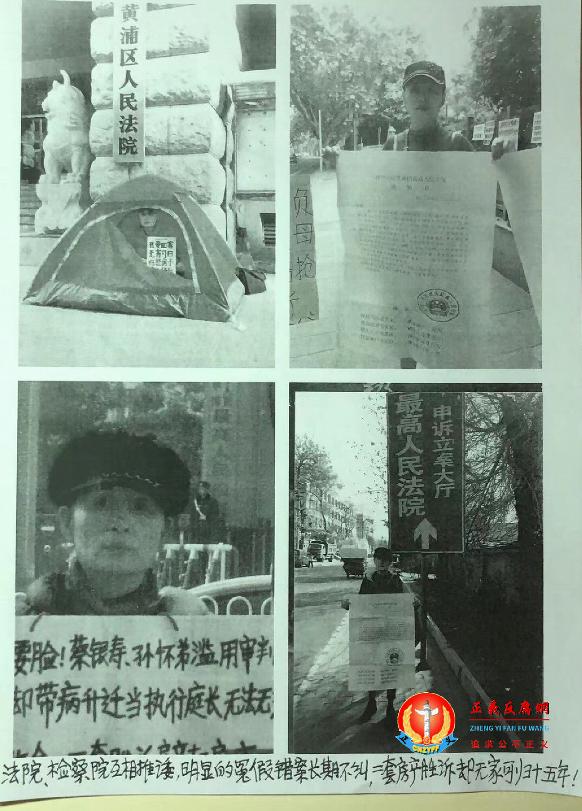 张瑜在黄浦区法院门口搭帐篷抗争一个月。.png