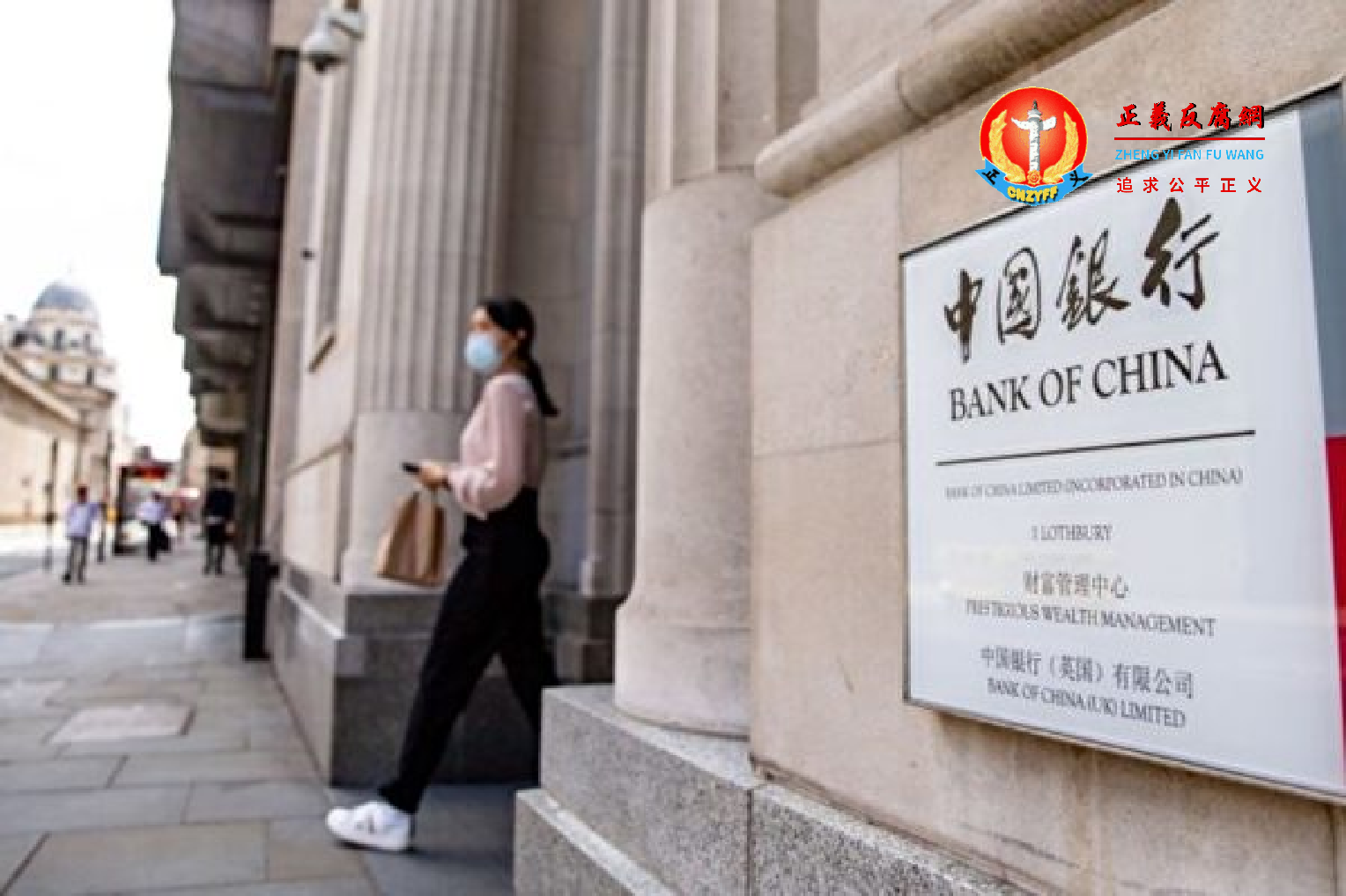 部分银行下调了房贷利率。图为2020年7月21日，一名妇女从中国银行离开。.png