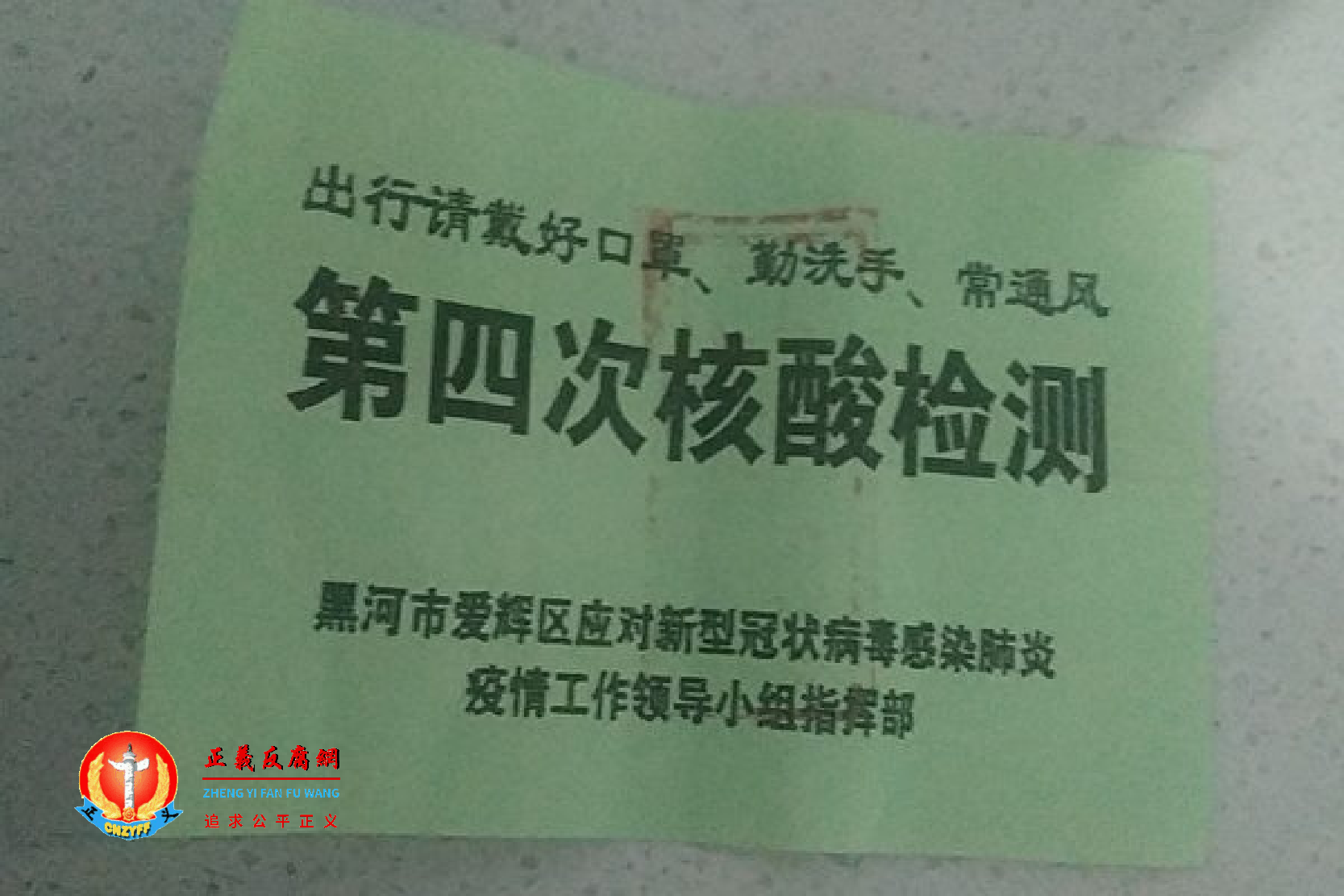 黑龙江省黑河市爱辉区10月27日再爆本土病例，全区进行全员核酸检测。.png