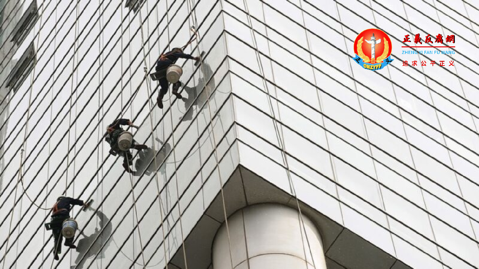 2012 年 5 月 9 日，上海市几名清洁工人正悬挂在一栋高层建筑物上对外墙进行清洗。.png