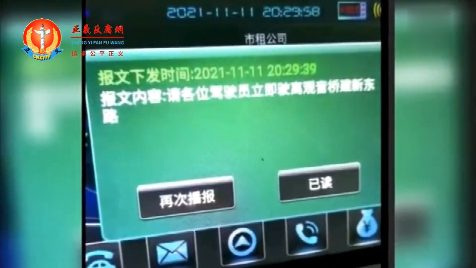 重庆市区浩浩荡荡的缓慢行驶着，一辆出租车内的屏幕显示的时间是11日晚上8点半左右要求他们必须撤离。.png