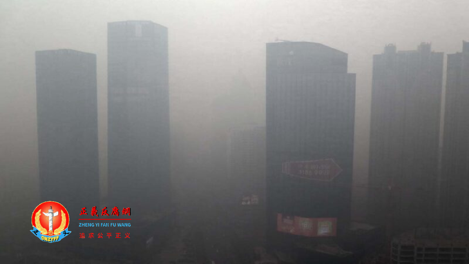 2015年11月8日，阴霾中的沈阳高楼。.png