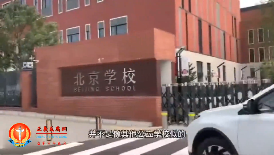 这个就是北京学校，有小学部和初中和高中部，但是现在初中高中还正在盖。.png
