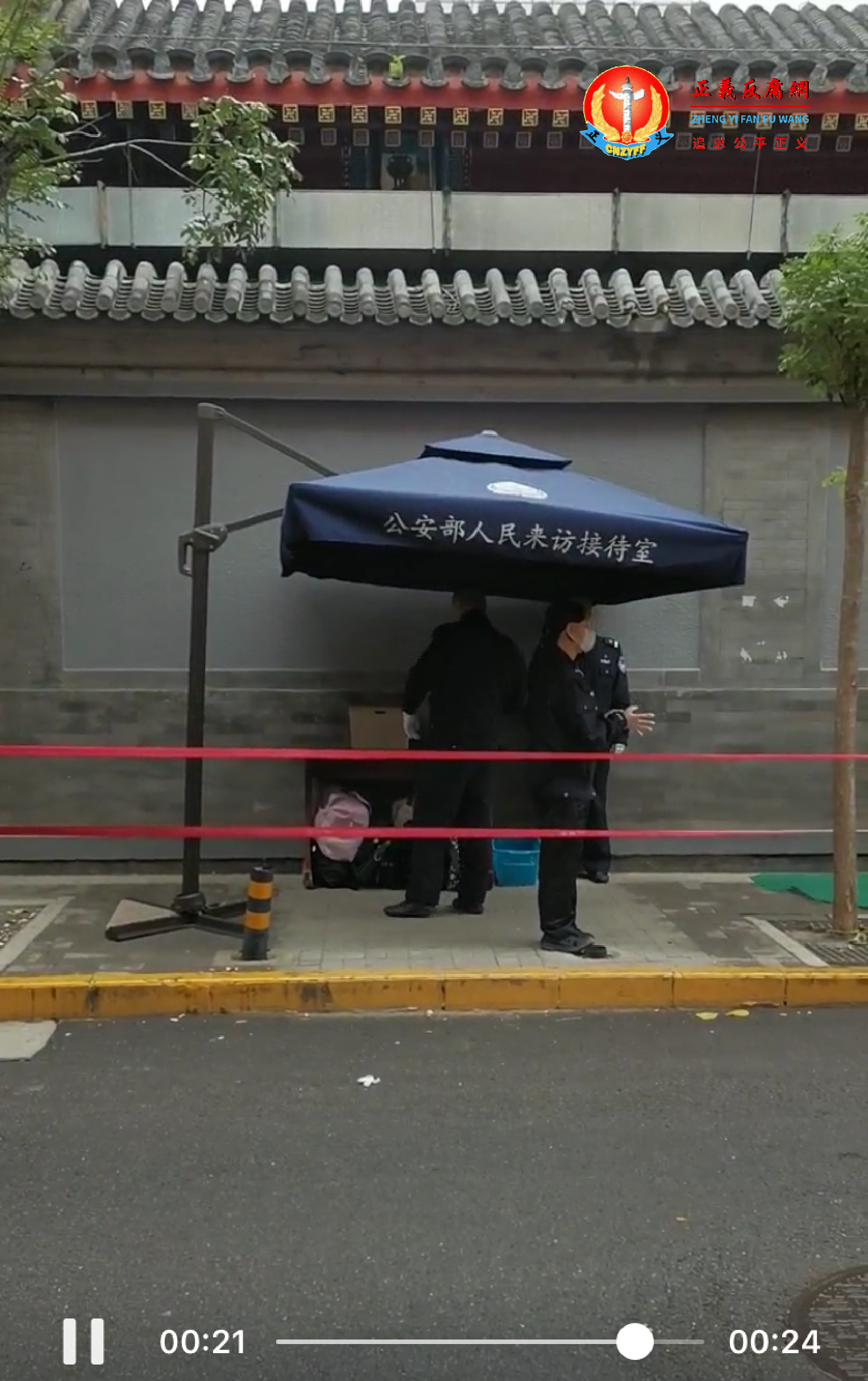 11月1日公安部外警察派驻多个站点防阻黑龙江省访民进入内院。.png