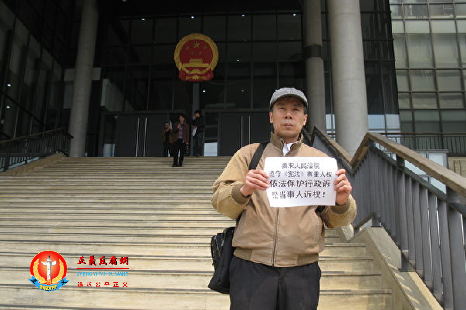 图为2010年天津实名举报人张建中在滨海新区法院维权。.png