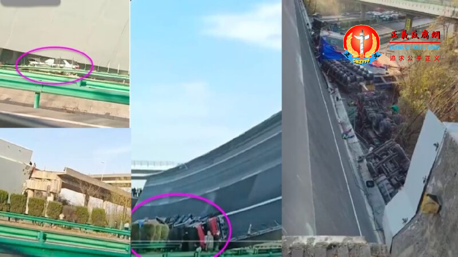 2021年12月18日下午，沪渝高速与大广高速鄂州花湖立交交汇处的匝道桥坍塌，导致至少3死4伤。.png