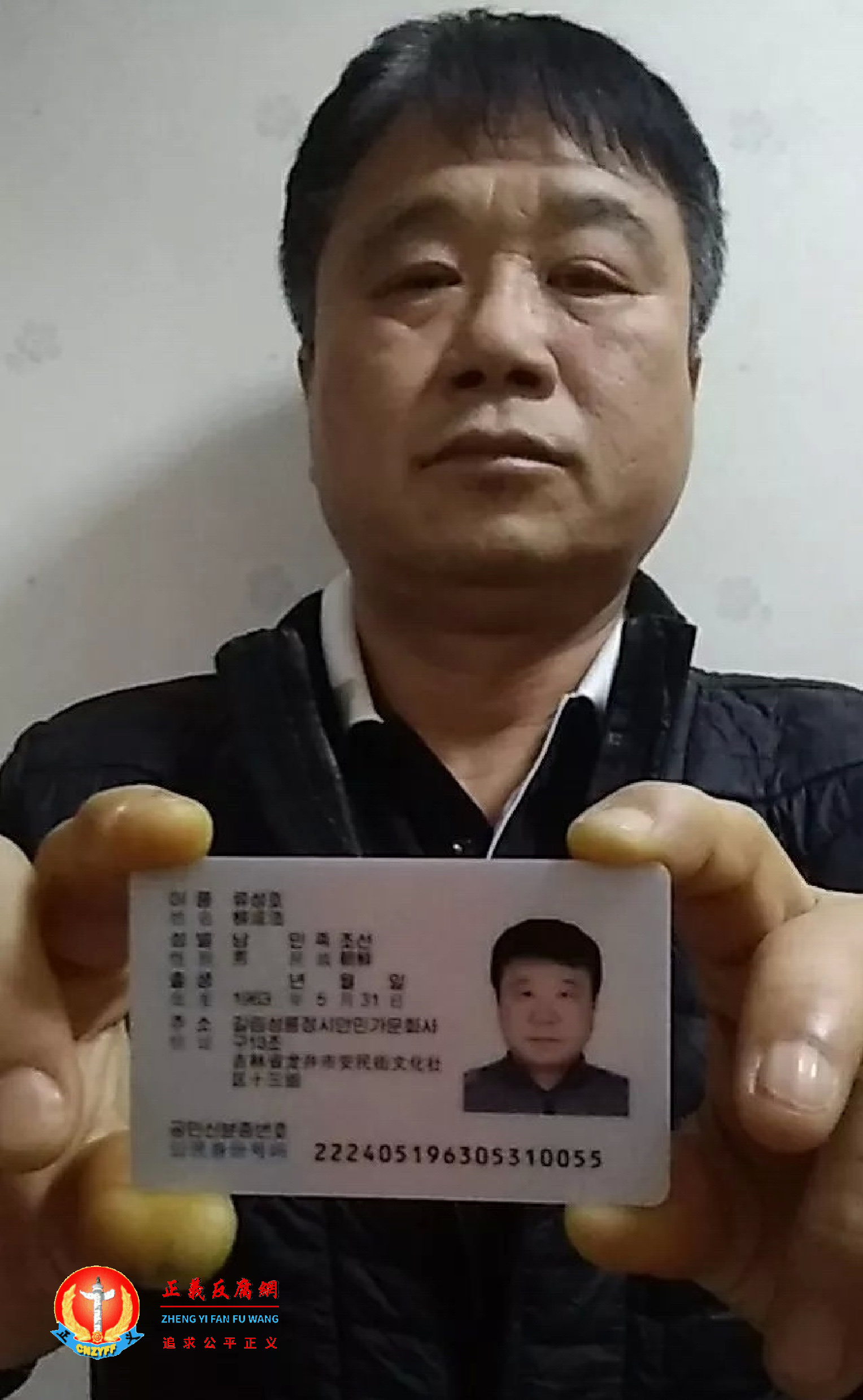 吉林延边公安局副局长抢地夺房 企业家遭黑手申冤15年