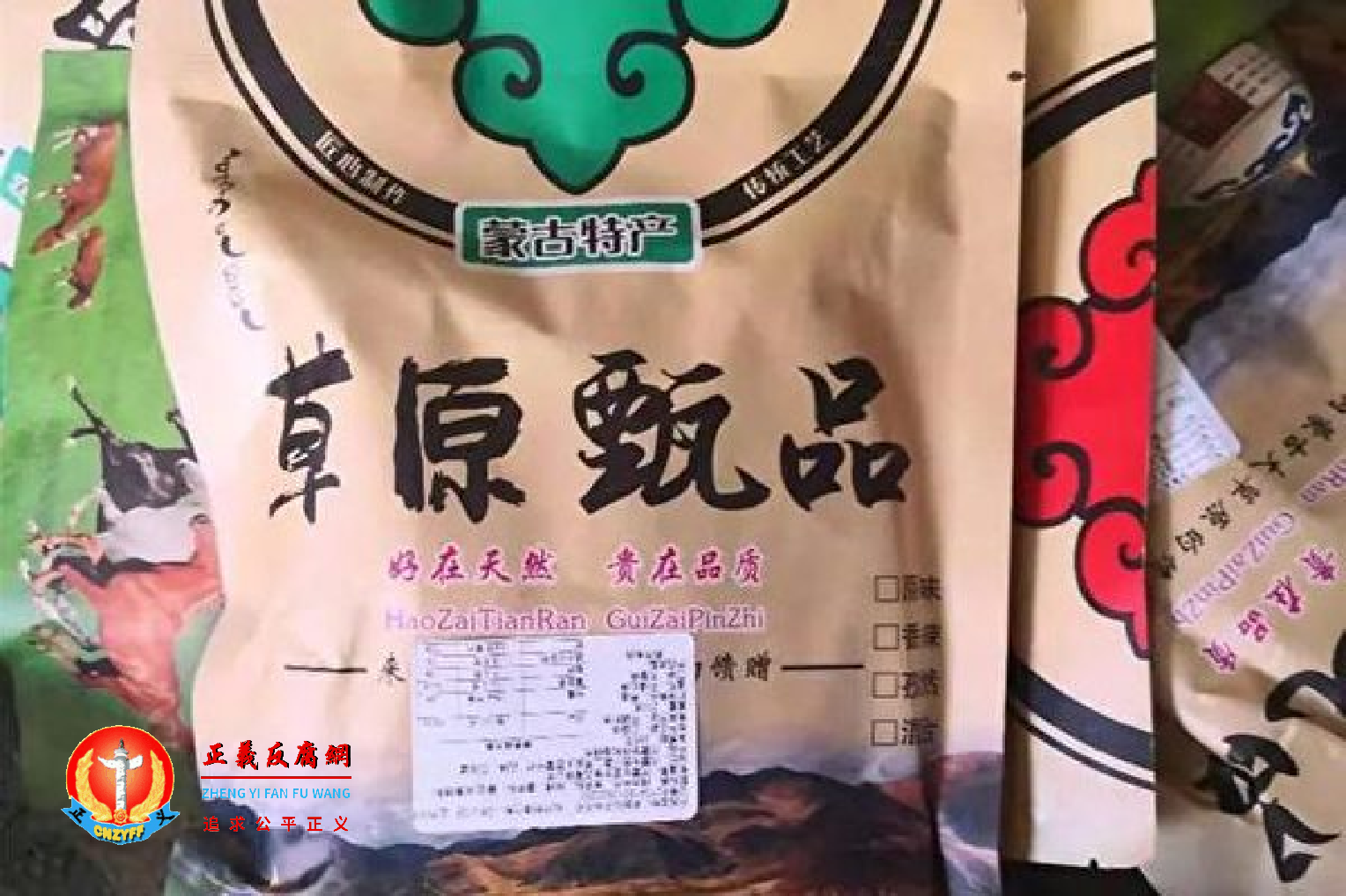 江苏爆出一宗用鸭肉冒充制作假牛肉干的事件，涉案金额高达800多万元。.png