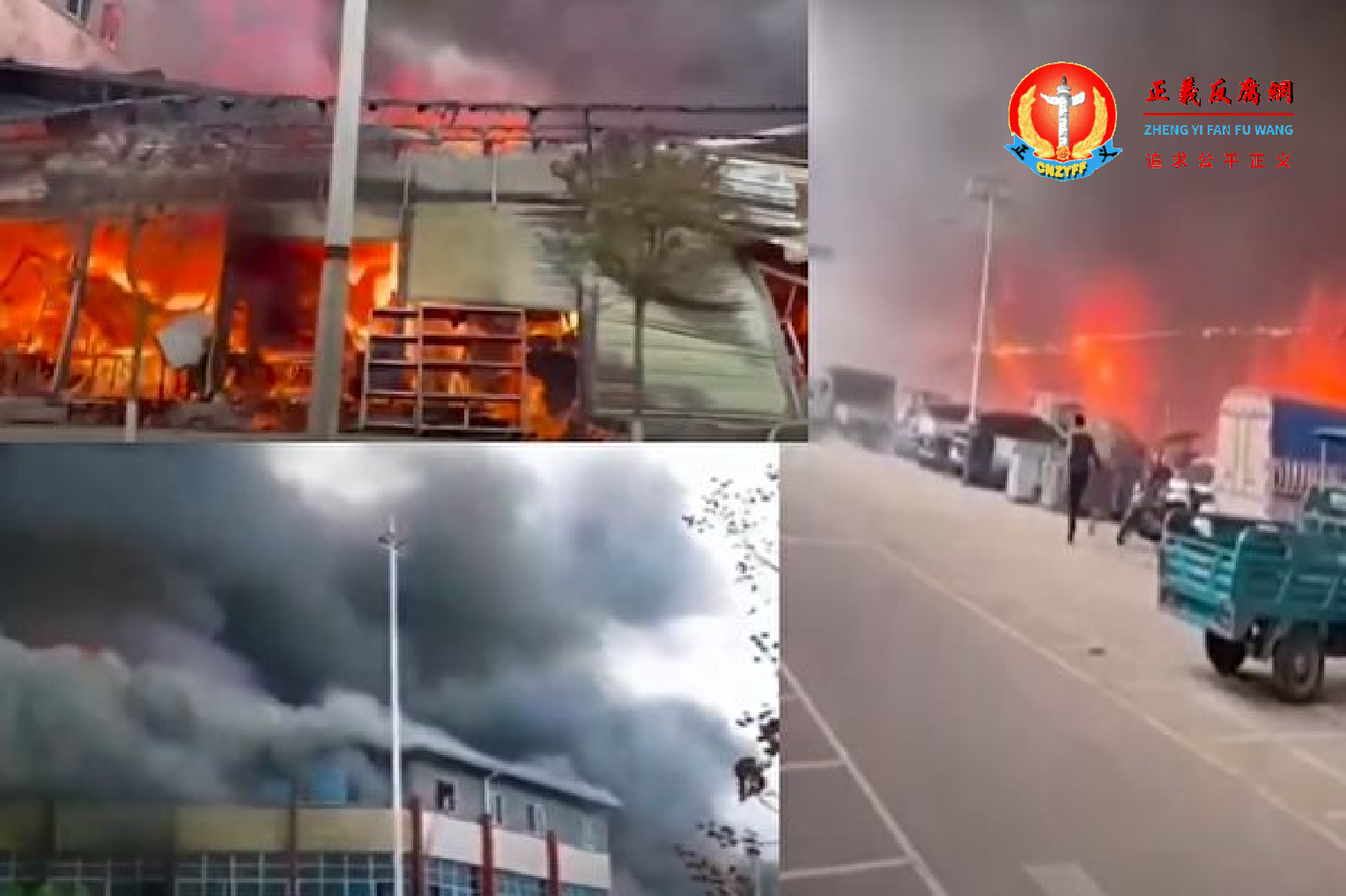 4月4日下午，云南省普洱市思茅区旧货市场发生火灾。（图片来源：视频截图  合成）.png