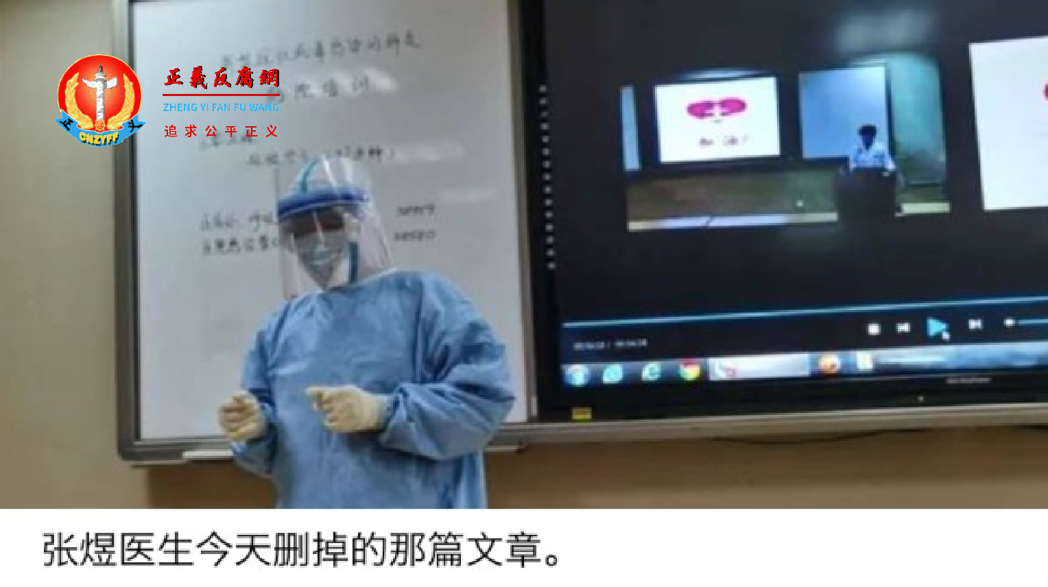 北京大学第三附属医院肿瘤科医生张煜被迫删除相关文章。.png