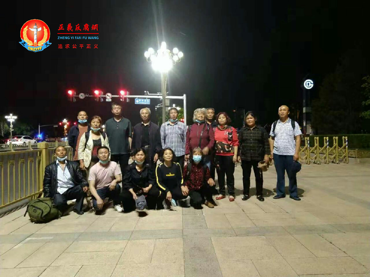 5月12日晚上，重庆15访民也被扣押在府右街派出所。.png
