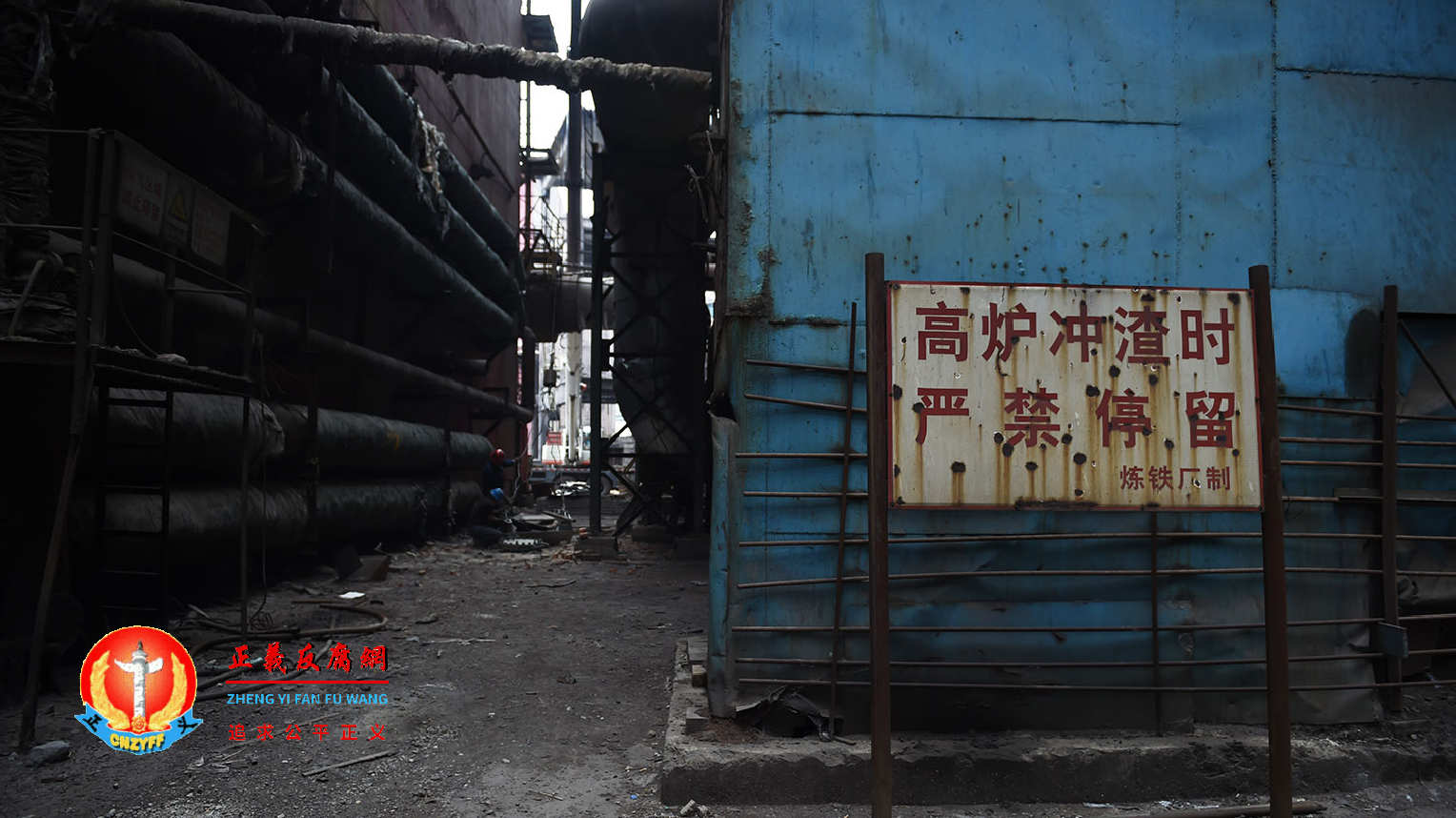 图为，北京首钢厂内。.png