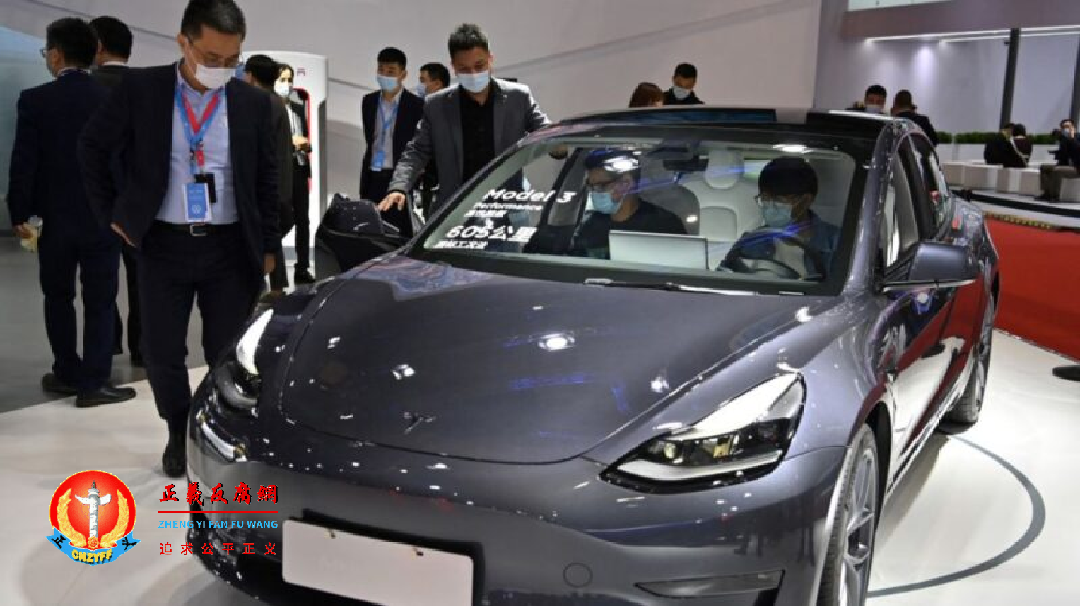 2021年4月19日，在第19届上海国际汽车工业展览会上，参观者正在看特斯拉Model 3样品车。.png