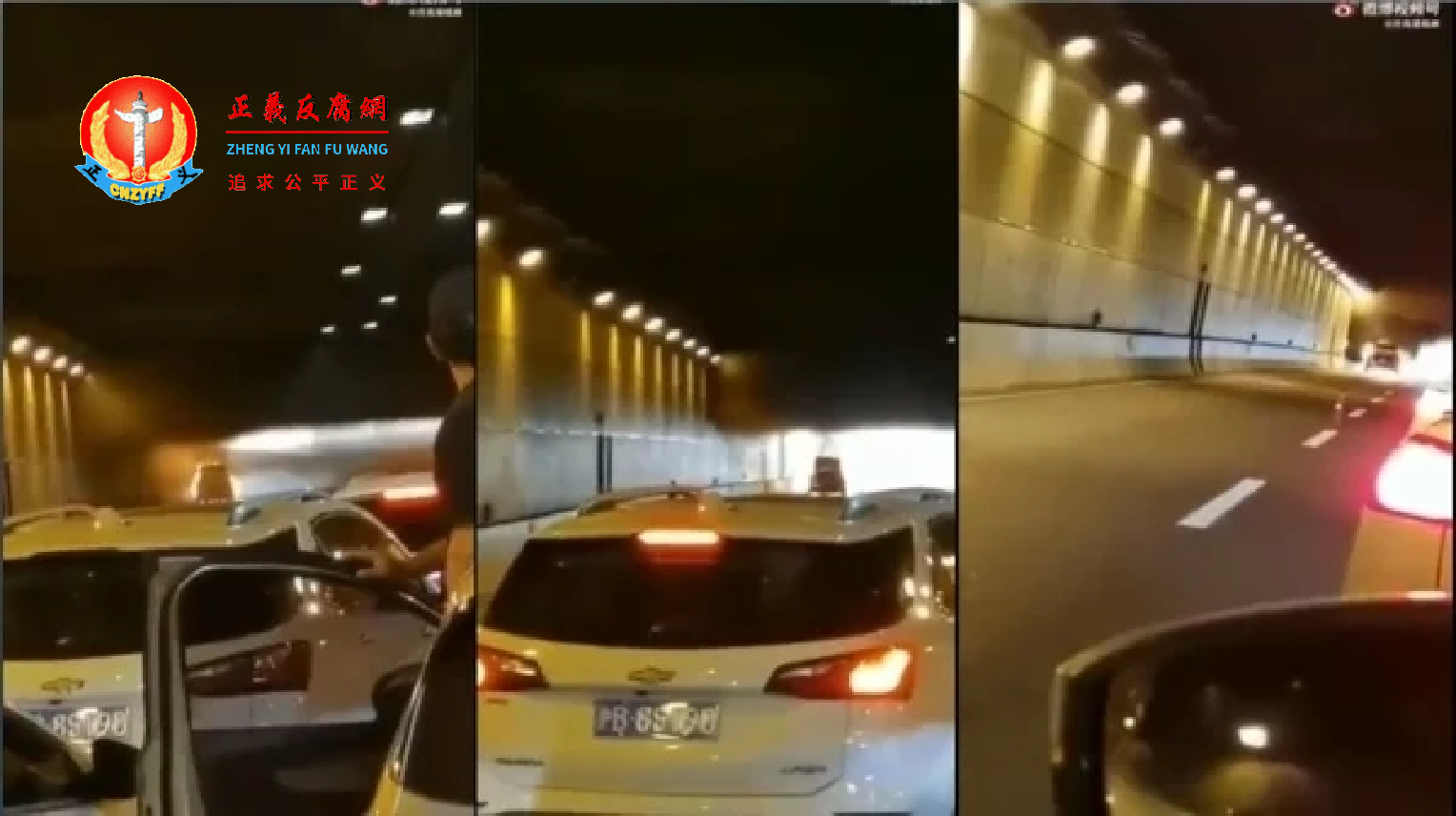 上海中环隧道一轿车起火，疑似有女子被困车内惨叫却无人施救.png