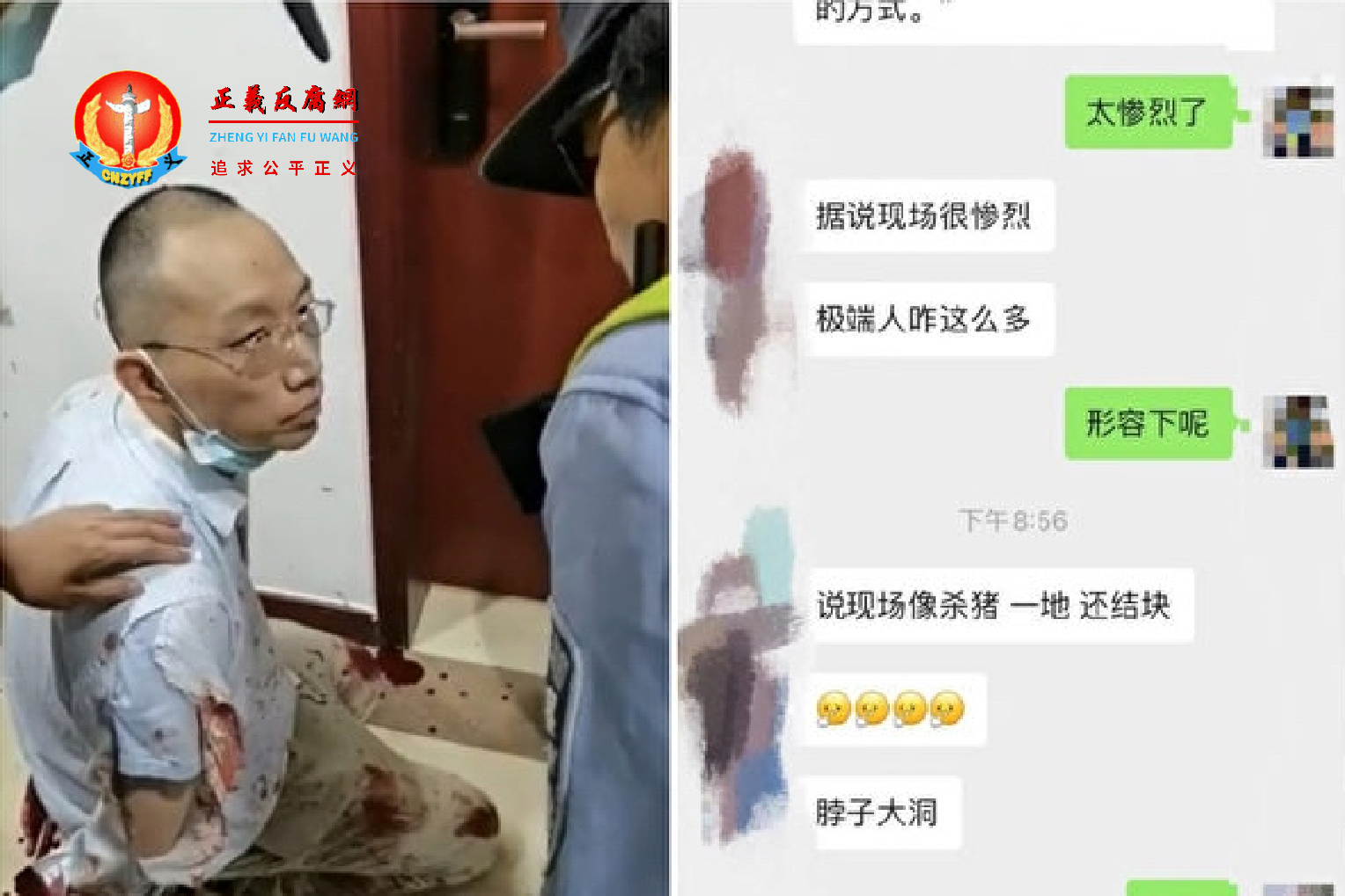 上海复旦大学数学学院的姜姓教师疑因不满被解聘，持刀将数学学院王姓书记割喉杀死。.png