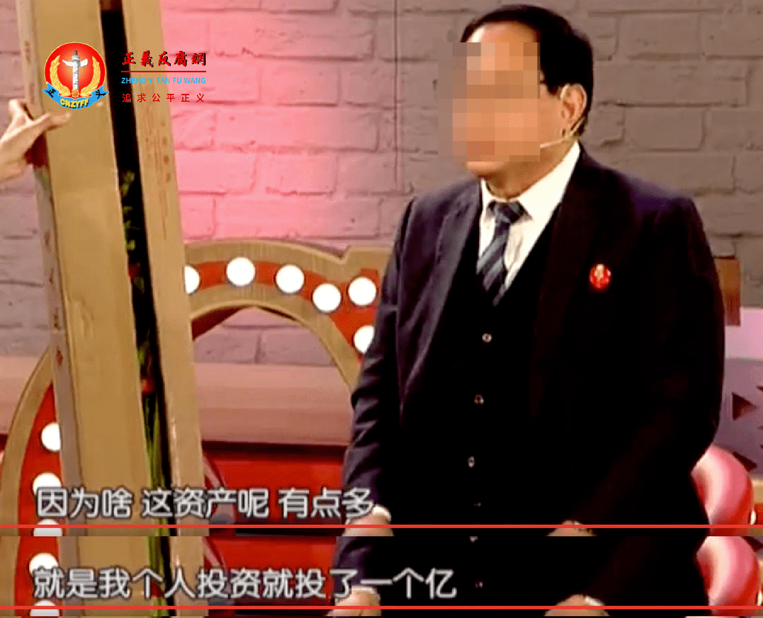 王先生在婚恋交友节目中的截图.png
