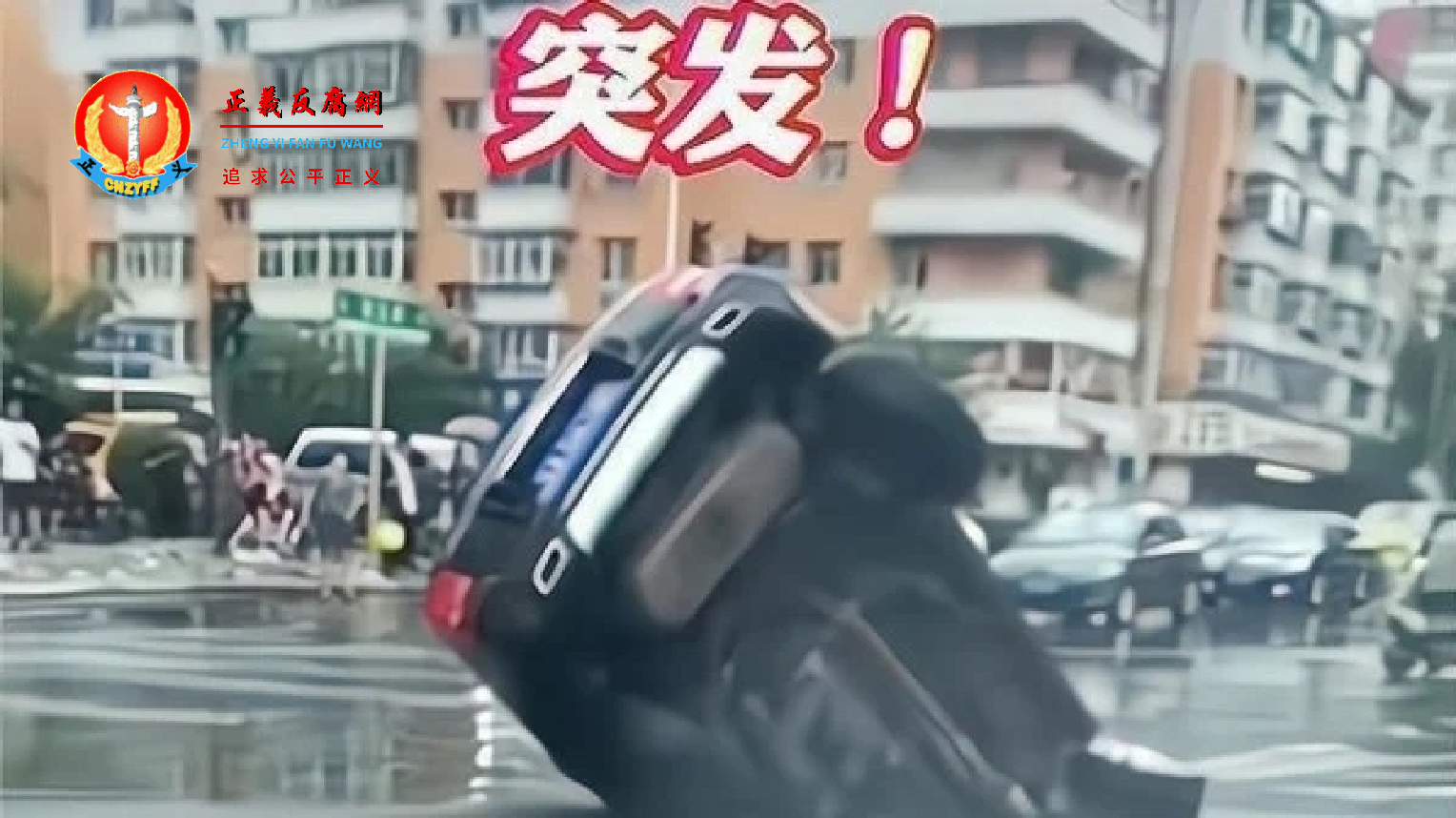 7月29日，辽宁沈阳皇姑区怒江街大润发门口发生路面坍塌，一辆私家车掉落深坑。.png