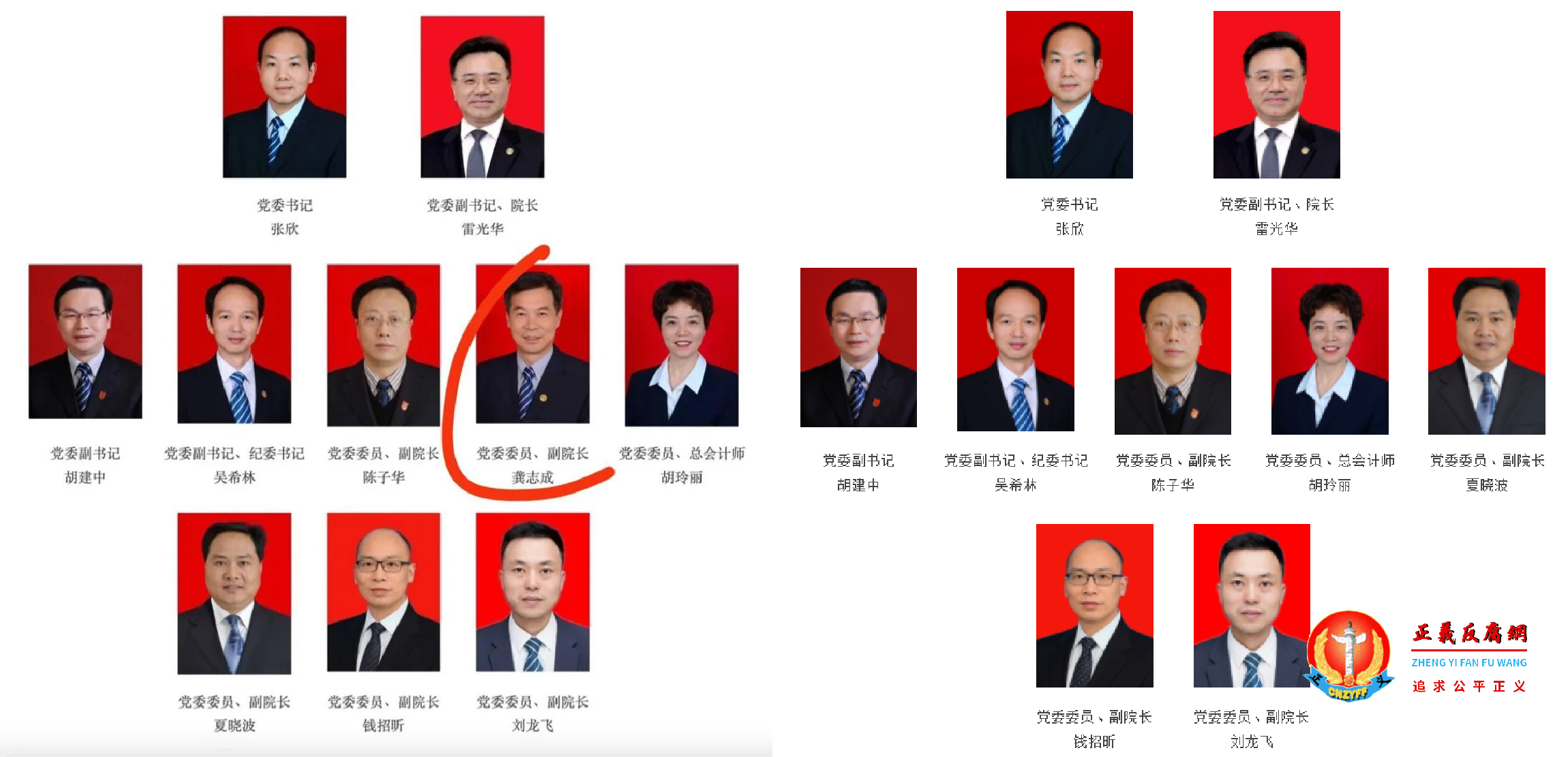 湘雅医院网站领导团队名单十人（左图），7月1日，龚志成的头像与简历从领导团队中撤下只剩九人（右图）.png