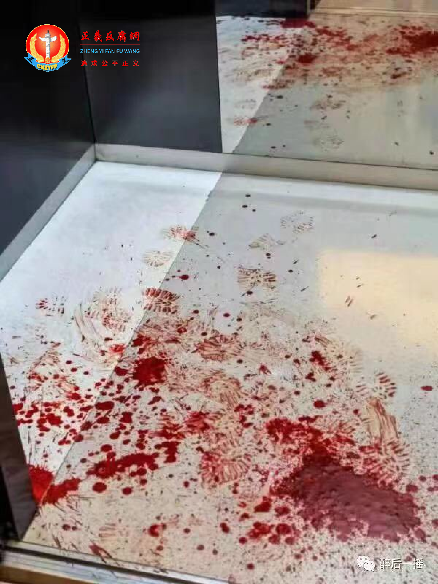 电梯内有大量血迹。.png