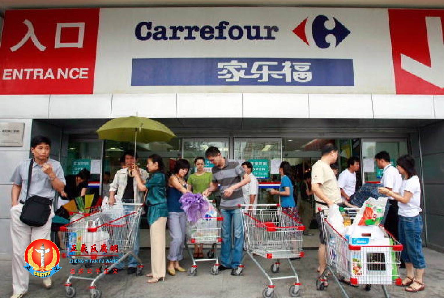 苏宁易购于2019年现金收购家乐福中国80%股份。图为家乐福超市在北京的一家分店。.png