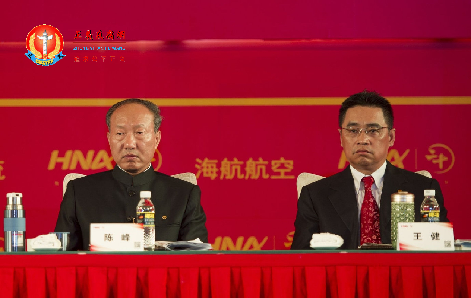 海航集团党委书记、董事长陈峰（左），海航集团联合创始人、时任董事长王健（右）.png