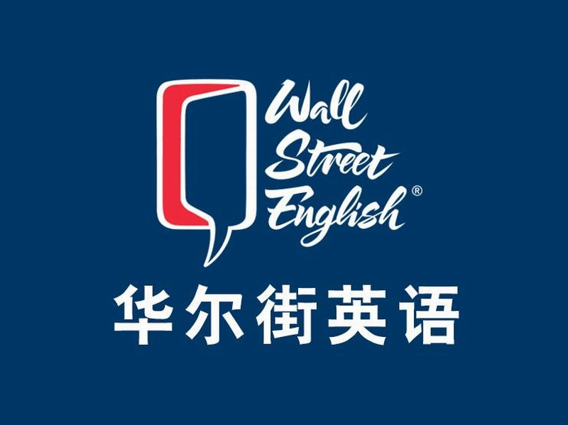 北京华尔街英语培训中心有限公司的标志.png