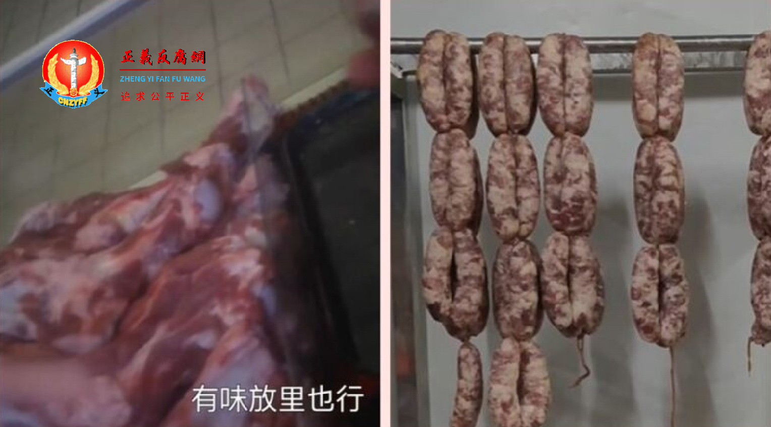 8月16日，大润发超市爆出臭猪肉丑闻。有味肉放里变质肉灌香肠也行！.png