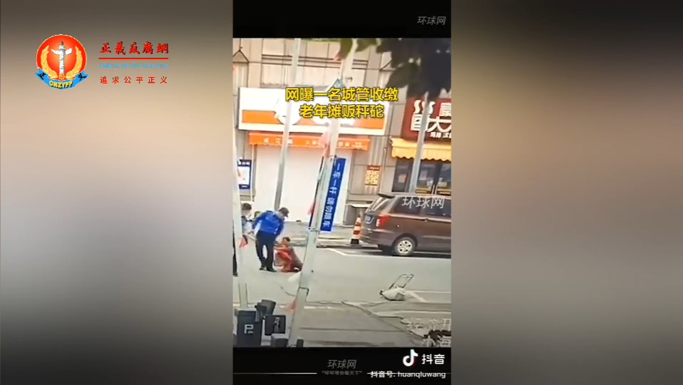 江苏南通市开发区小海街道一城管人员执行公务时拎摔老人。.png