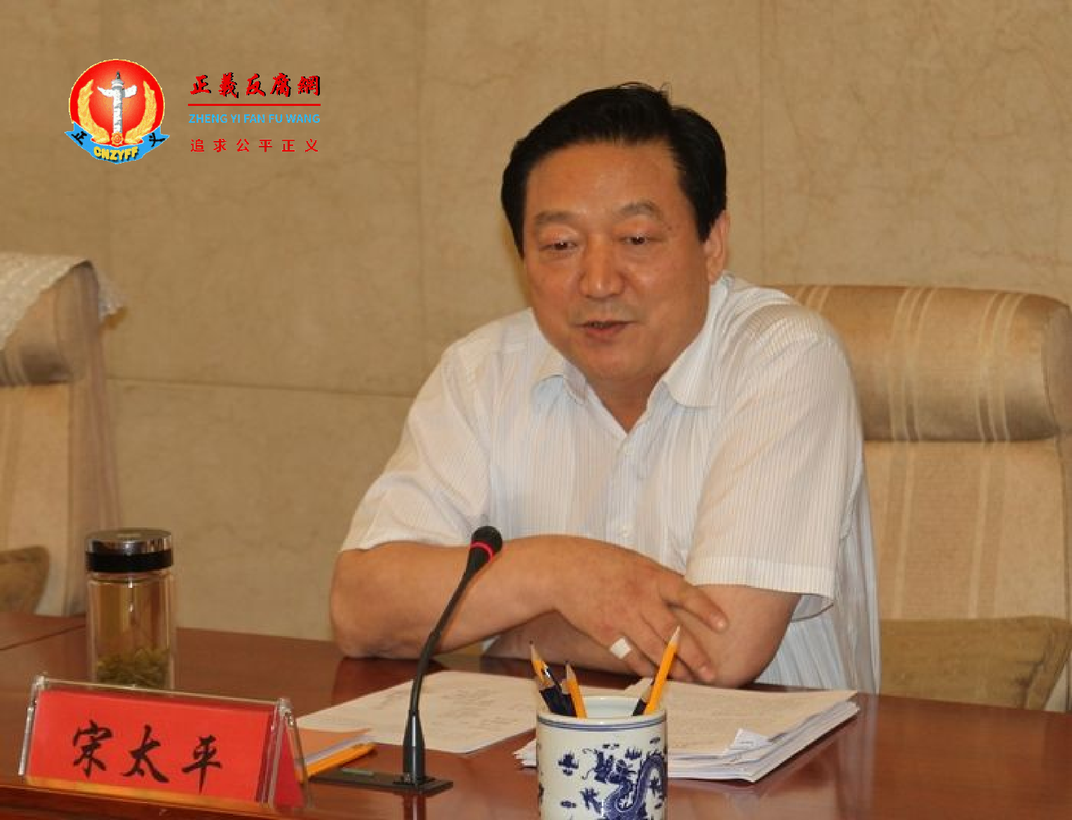 河北省人大常委会原党组成员、副主任宋太平.png
