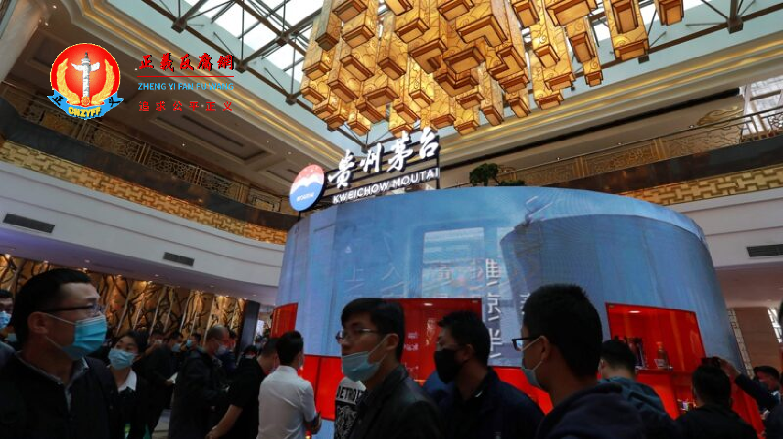 2021年4月4日，贵州茅台镇四川成都一个博览会的展位。.png