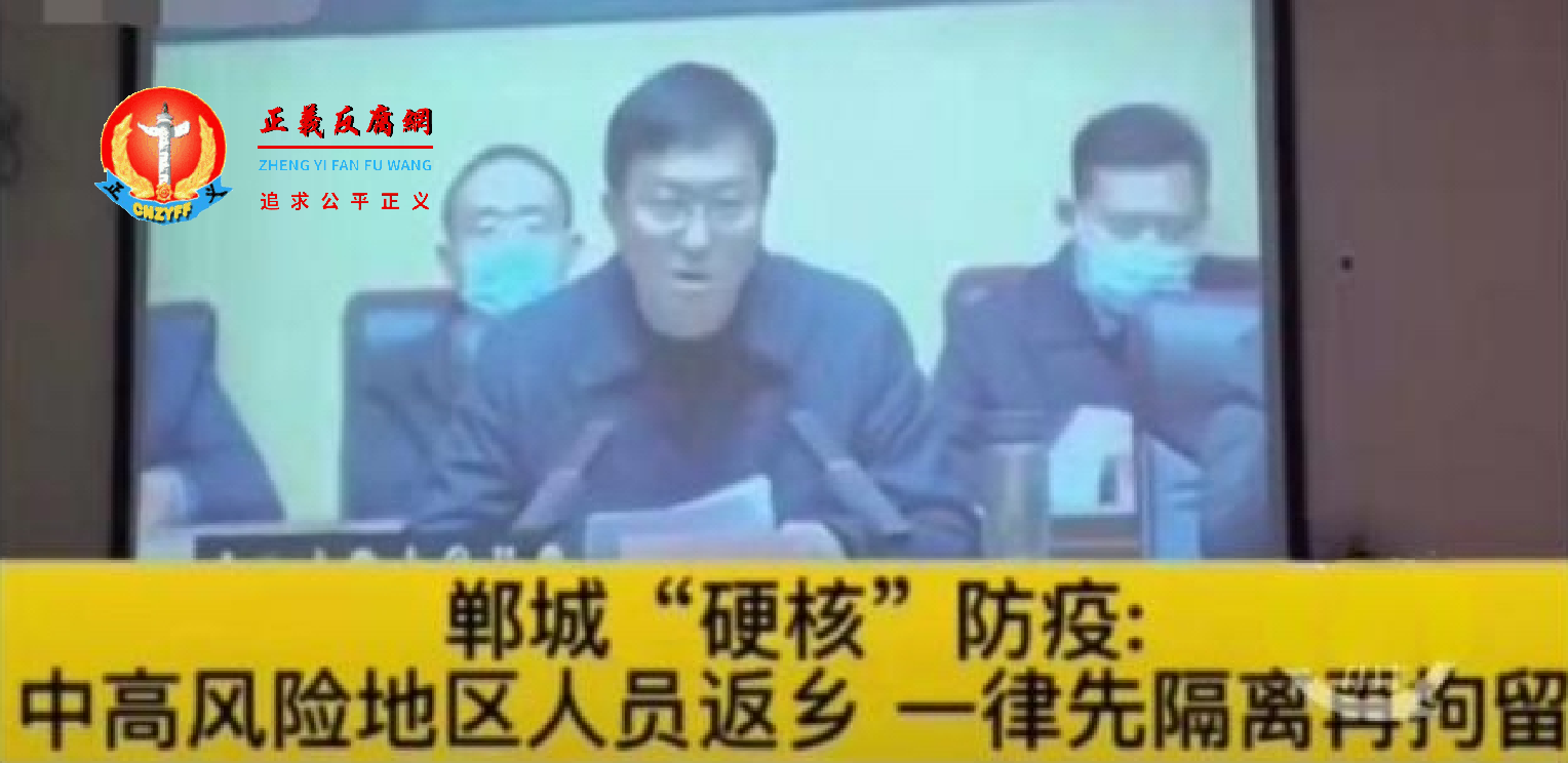 河南周口市郸城县长董鸿说：“你只要返回，先隔离再拘留”，引发网友强烈反响。.png
