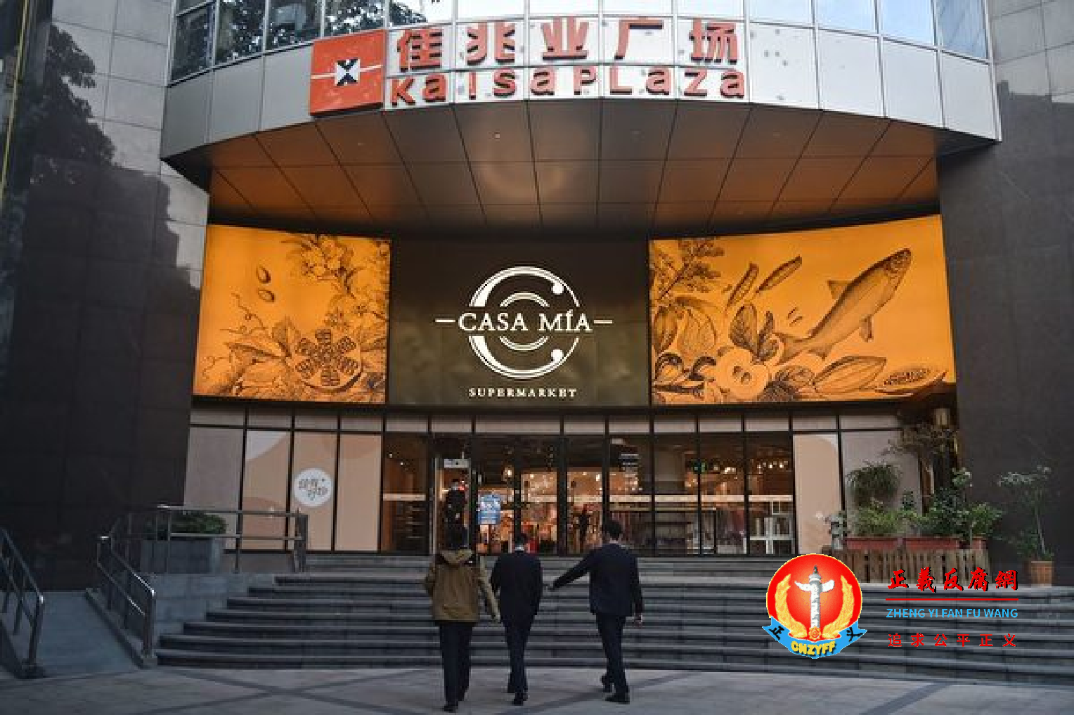 图为2021年12月13日，人们走过广州的佳兆业广场。.png