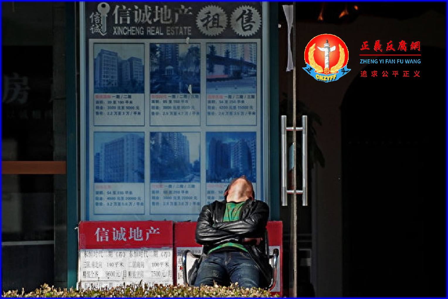2013年4月1日，北京的一名房地产经纪人在门店外休息。.png