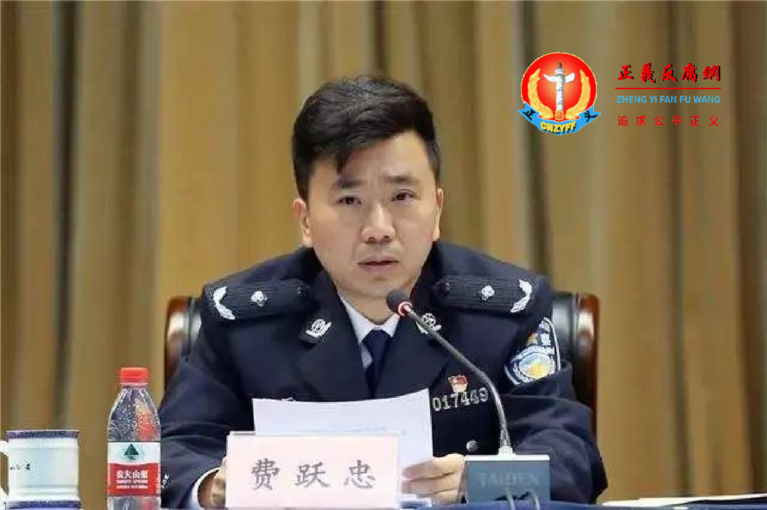 曾是杭州市公安局副局长刚调任两个月浙江金华市公安局长费跃忠落马