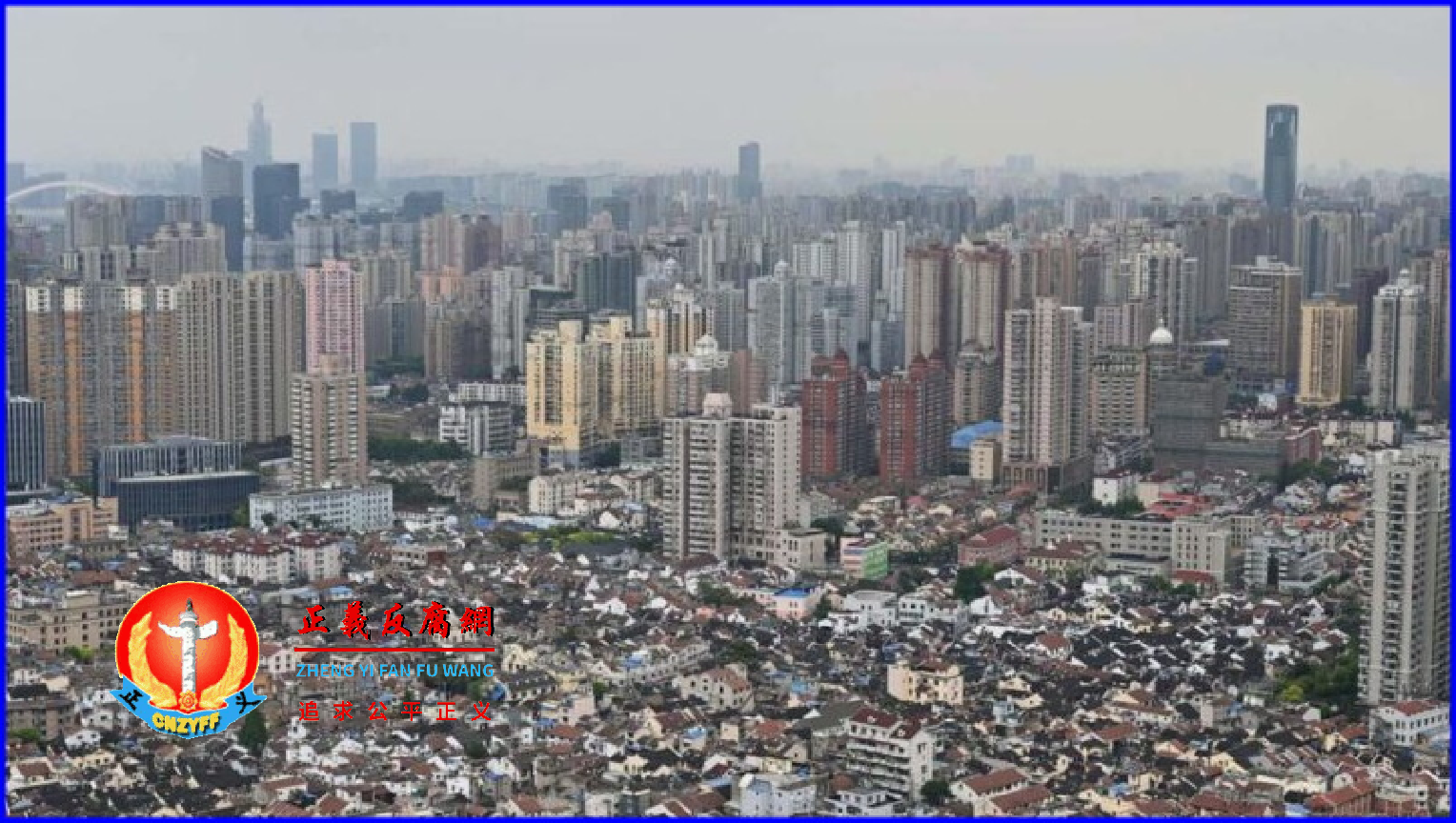 2019 年 5 月 14 日，上海住宅楼和公寓楼的全景图。.png