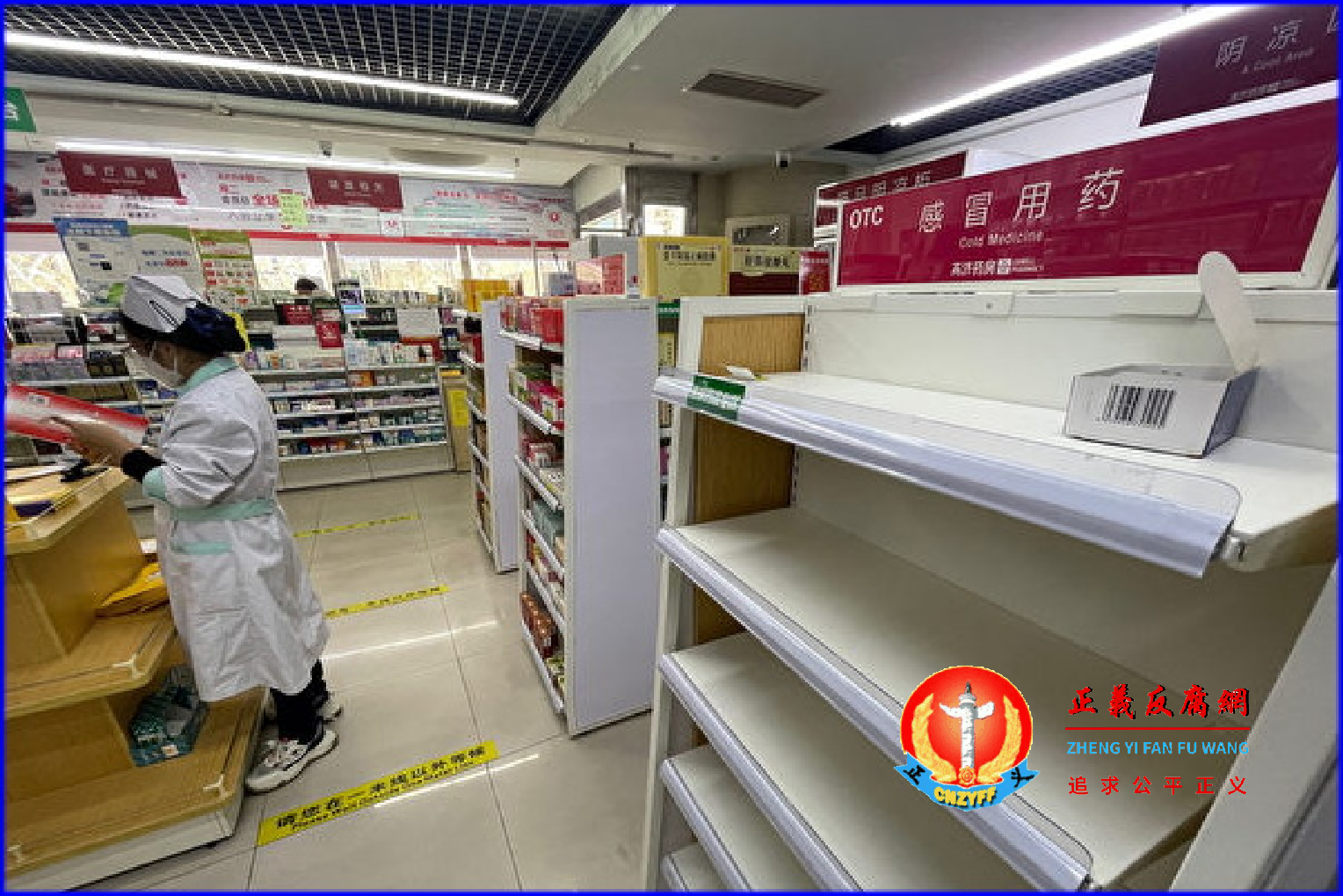 2022年12月15日，北京一家药店的感冒药被一扫而空。.png