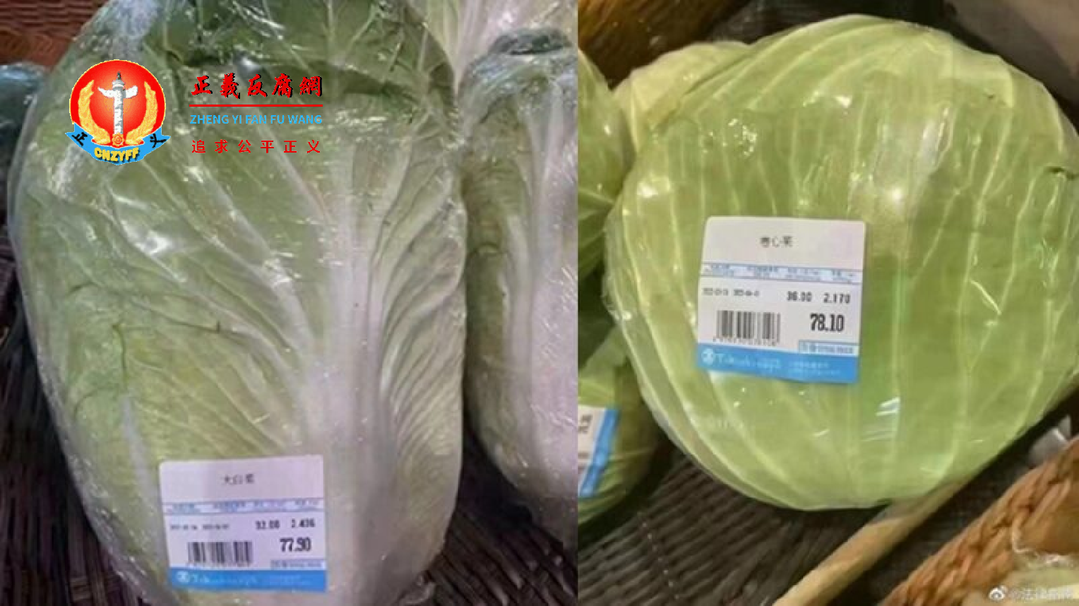 3月26日，上海“一颗白菜卖78元”的消息冲上微博热搜，引发舆论热议。上海监管部门介入，涉事百货公司被罚款50万元人民币。.png