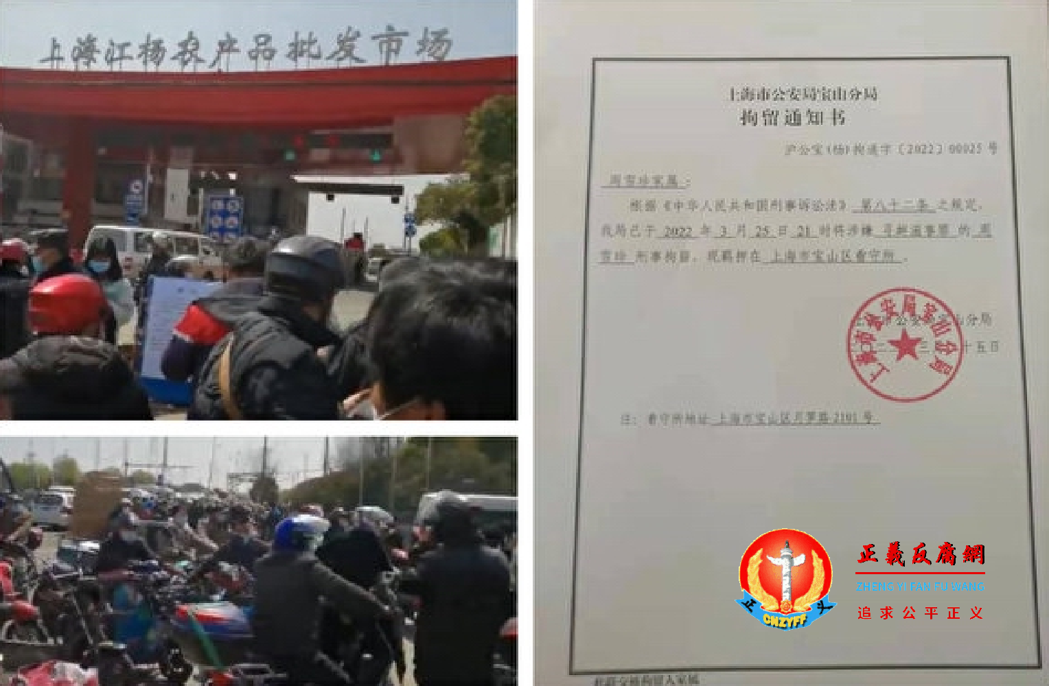 上海访民周雪珍因拍录买菜视频被“寻衅滋事罪”刑拘。.png