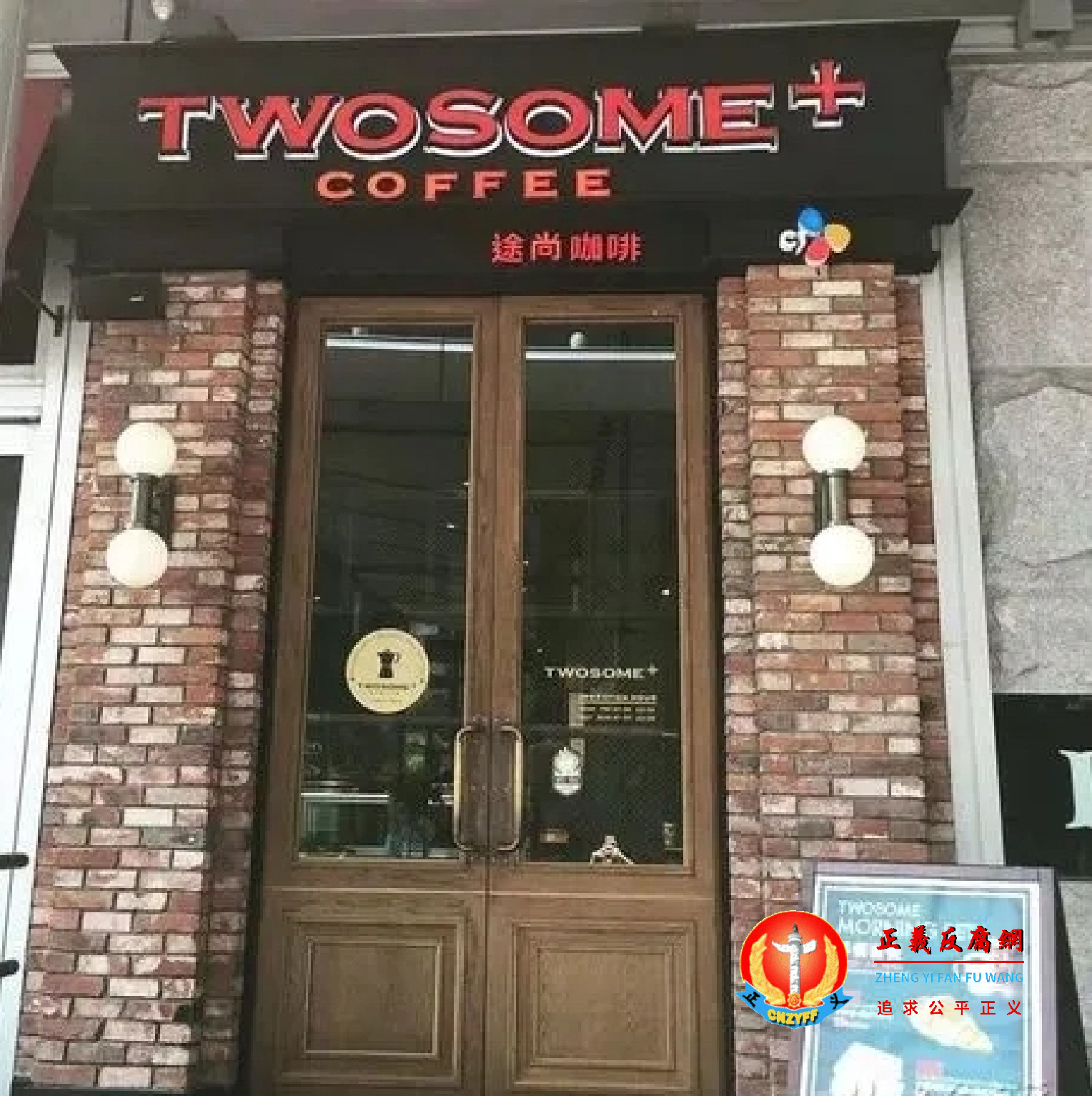 韩资途尚咖啡将于4月关闭中国仅剩的三家店面。.png