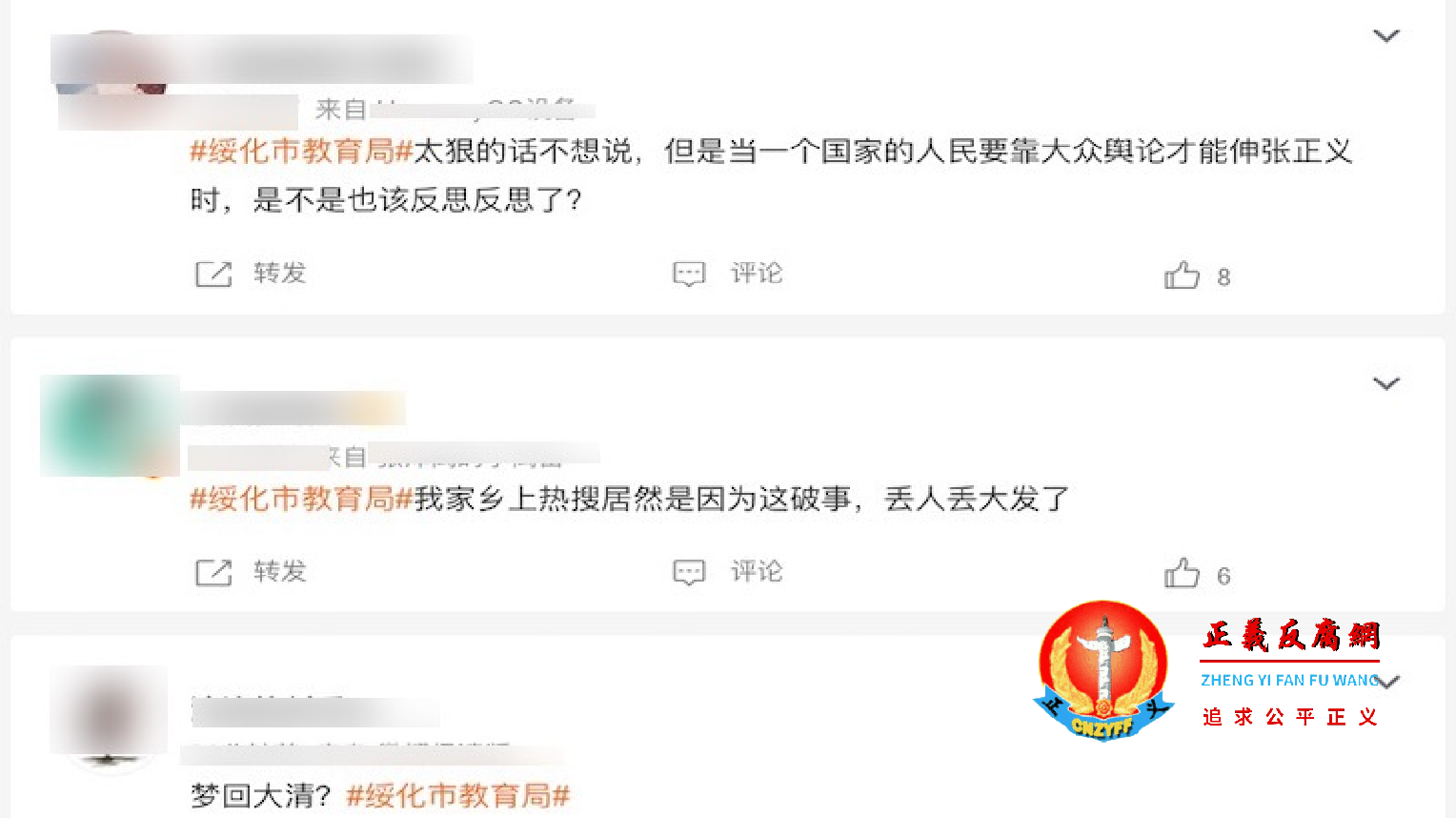 2022年4月19日，黑龙江省绥化市一名高一学生因家长返乡未报备被该市教育局开除学籍，引发网络热议。.png