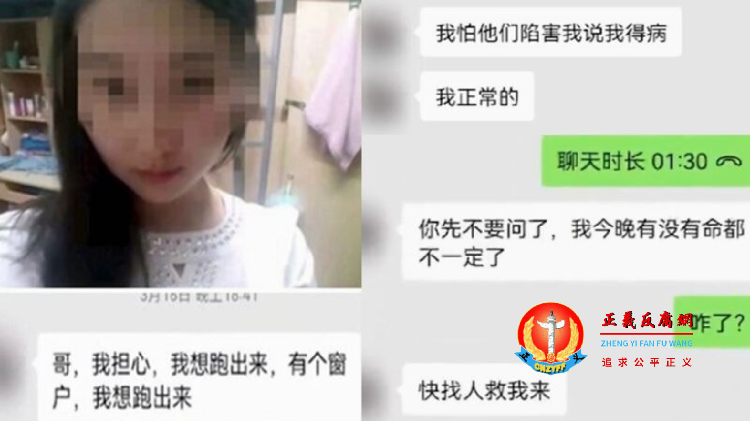 2022年3月17日，青海省西宁市一名女孩从隔离酒店坠楼身亡。她死前曾打电话向哥哥求救：“哥哥，快来救我。”.png