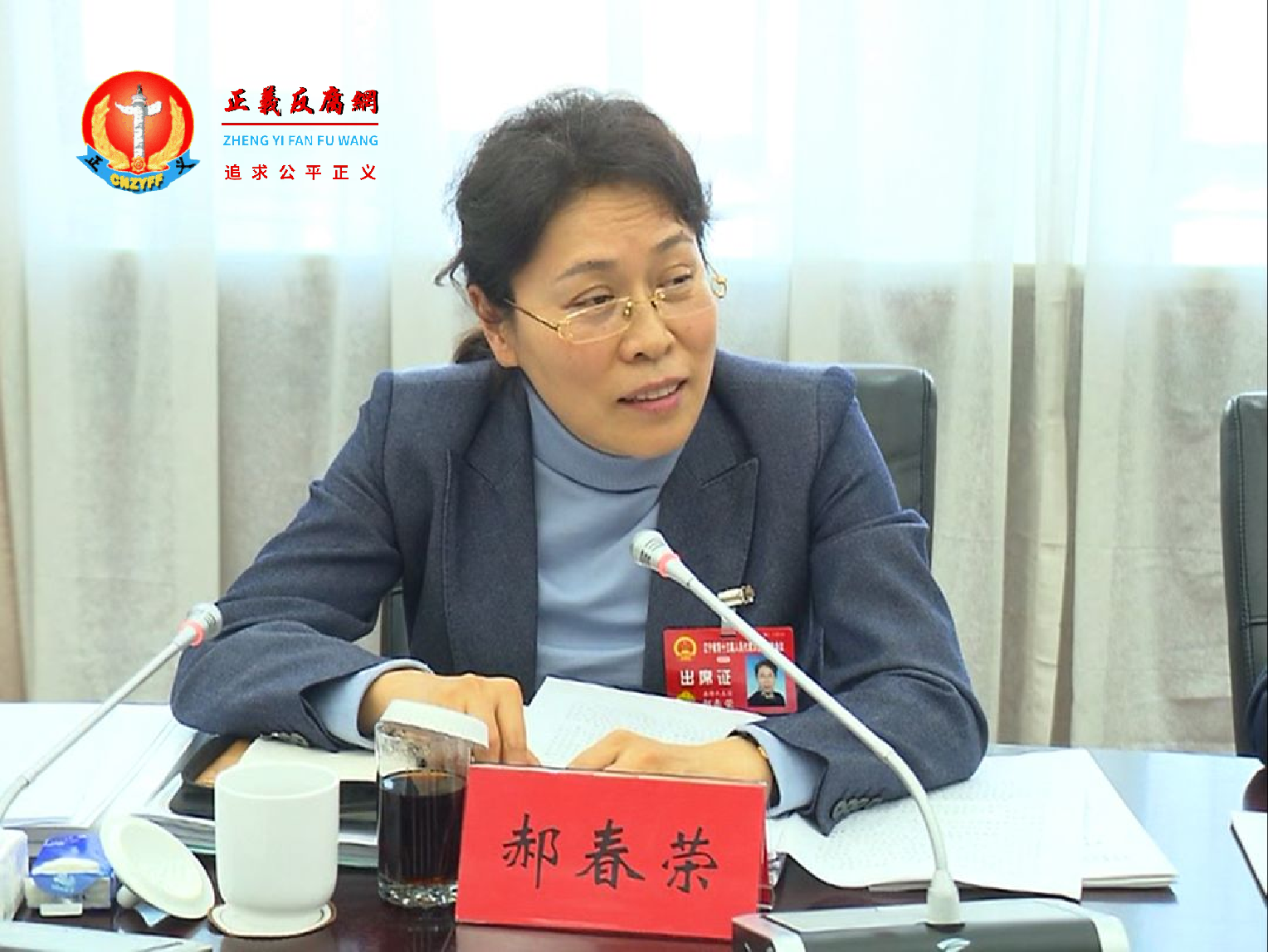 2022年3月29日，中共辽宁省副省长郝春荣（女）被调查。.png
