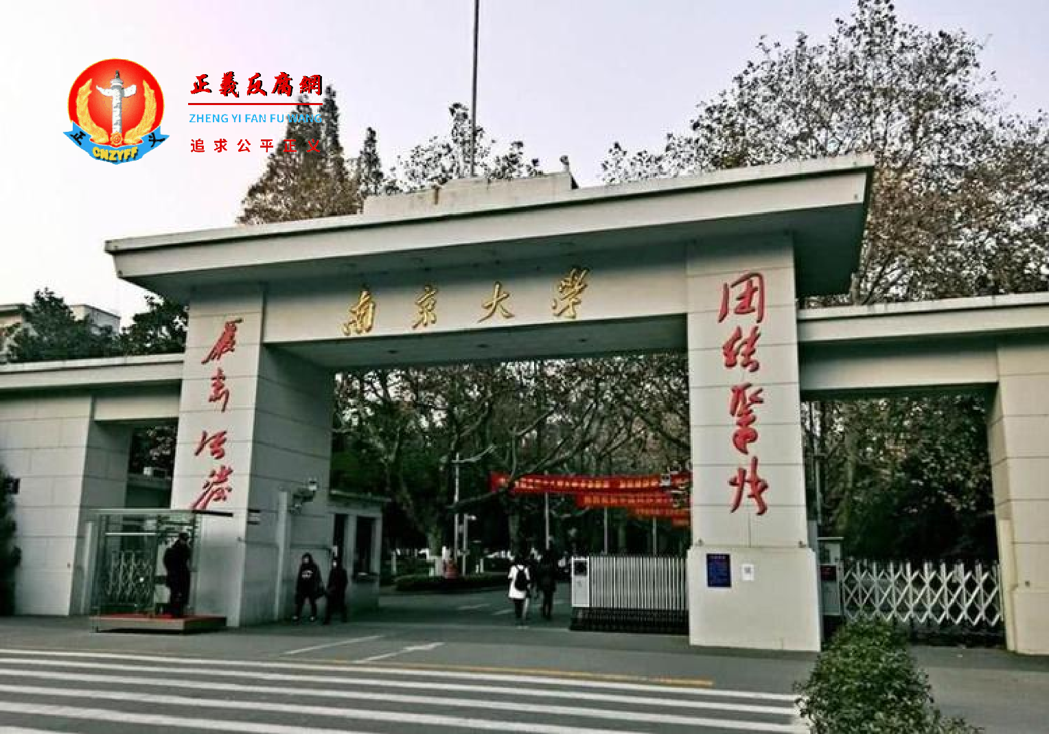 南京大学。.png