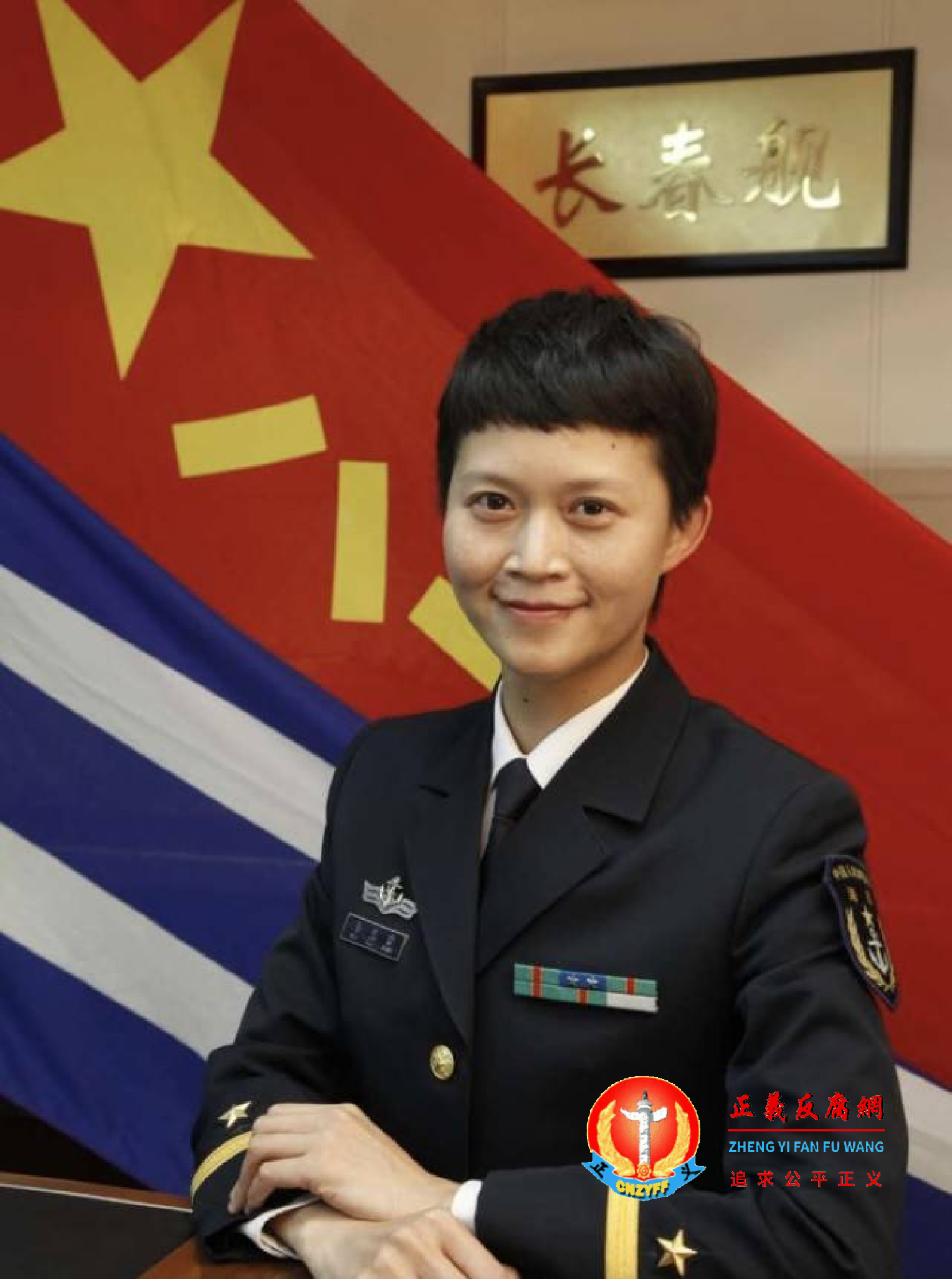 2015年4月担任长春舰实习副舰长。.png